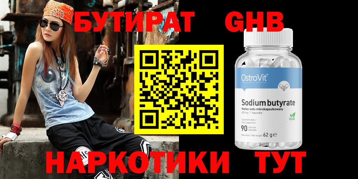 БУТИРАТ  Бутират буратино  Вход с VPN  Заволжье 