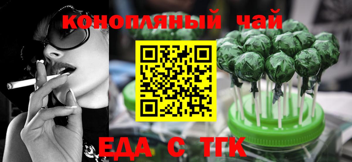 Canna-Cookies марихуана  Вход с VPN  Заволжье 