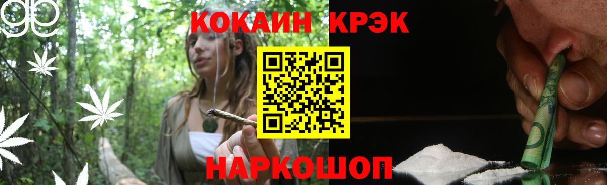 Заволжье  Кокаин Колумбийский  Вход с VPN  Cocaine Эквадор 