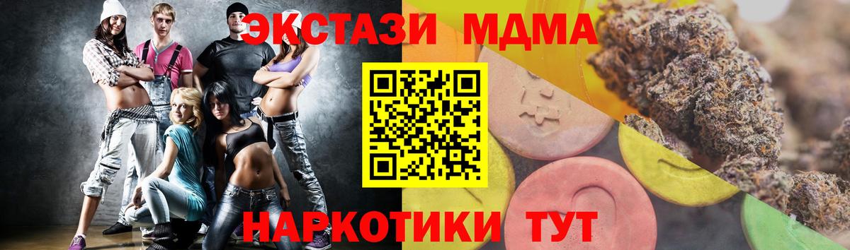 Экстази 300 mg  Экстази  Заволжье  Экстази ешки  Вход с VPN 