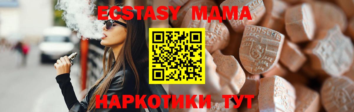 Экстази Дубай Заволжье