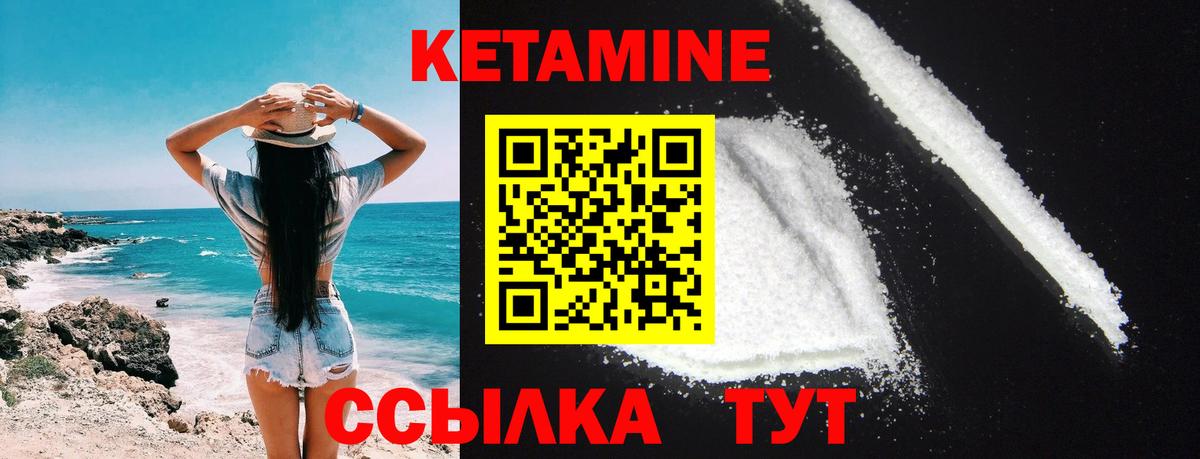 Заволжье  Кетамин ketamine  Вход с VPN  Кетамин ketamine 