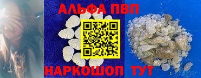 альфа пвп VHQ Малоярославец