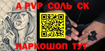 соль курить ск Малгобек