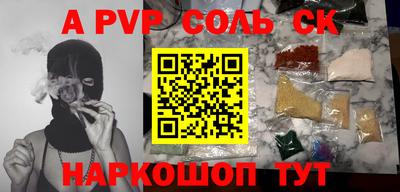 соль курить ск Малгобек