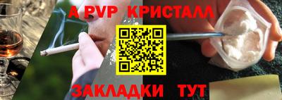 альфа пвп VHQ Малоярославец