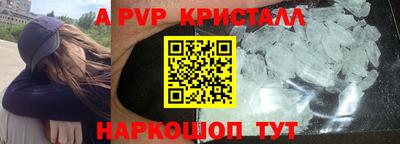 альфа пвп VHQ Малоярославец