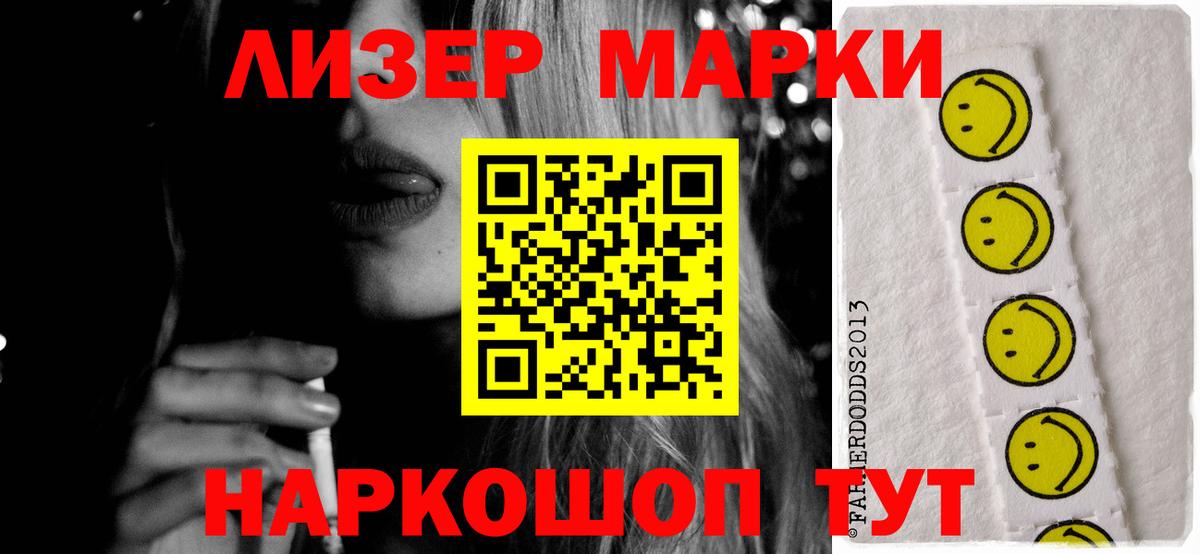 Заволжье  LSD-25 экстази ecstasy  Вход с VPN 