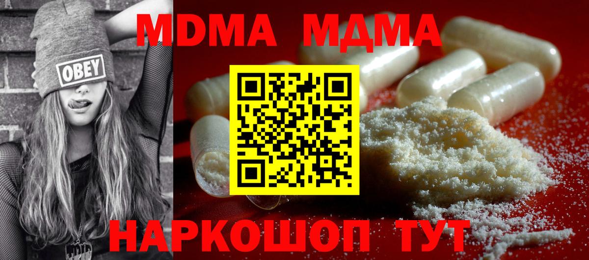 MDMA  МДМА Molly  МДМА VHQ  Вход с VPN  Заволжье 