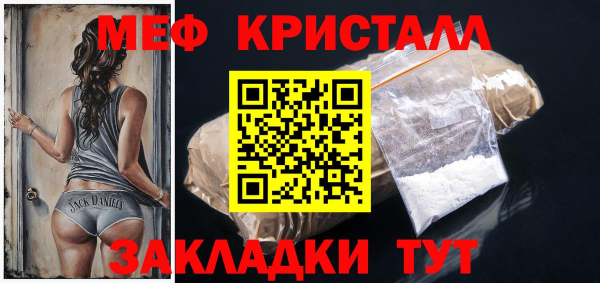 Заволжье  закладки  МЯУ-МЯУ  МЯУ-МЯУ  Вход с VPN  Мефедрон мяу мяу  Меф mephedrone 