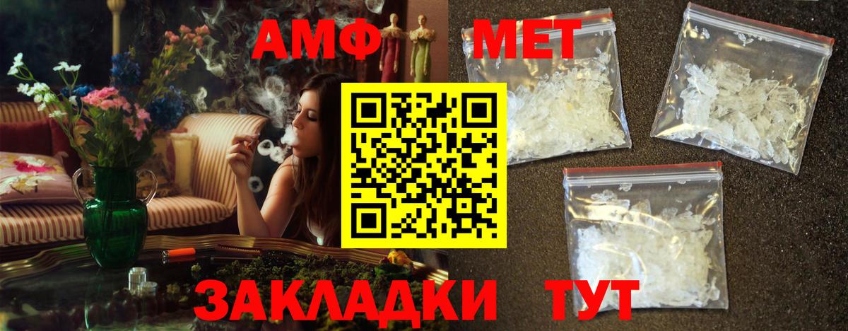 Метамфетамин винт Заволжье