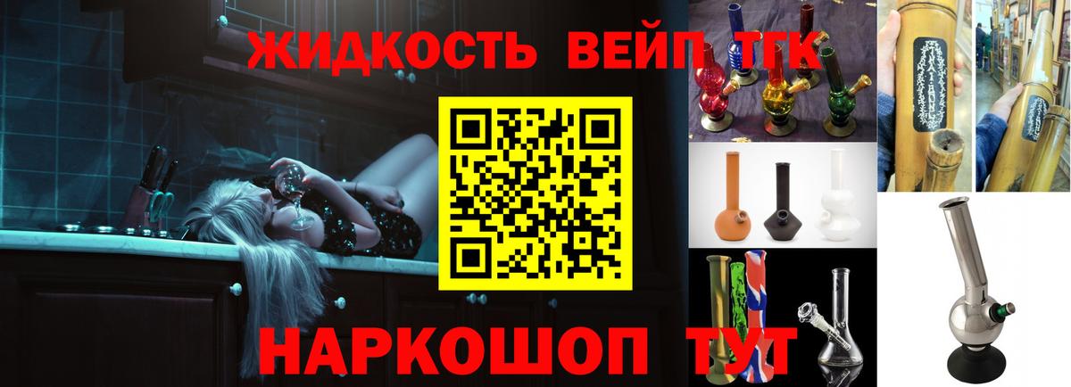 ТГК гашишное масло Заволжье