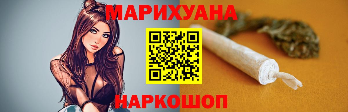 Заволжье  Бошки Шишки THC 21%  Шишки марихуана индика  Вход с VPN  Марихуана тримм 