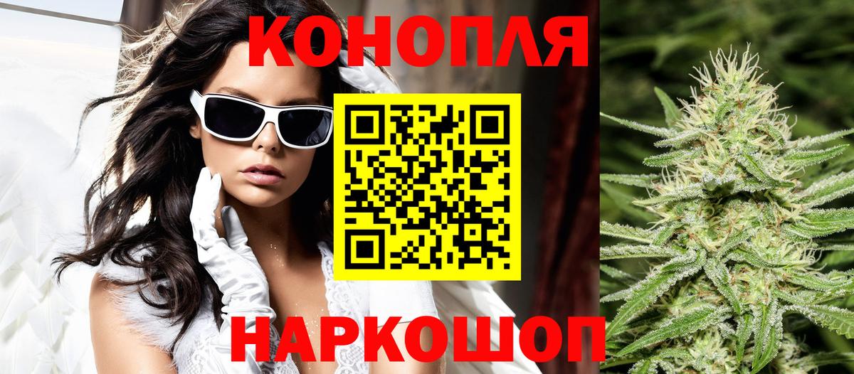Канабис White Widow Заволжье